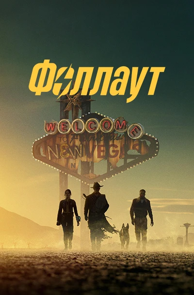  Fallout 
