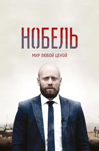 Военные