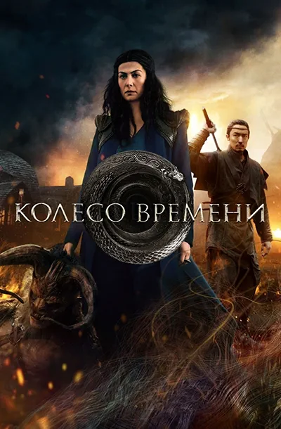 Колесо времени