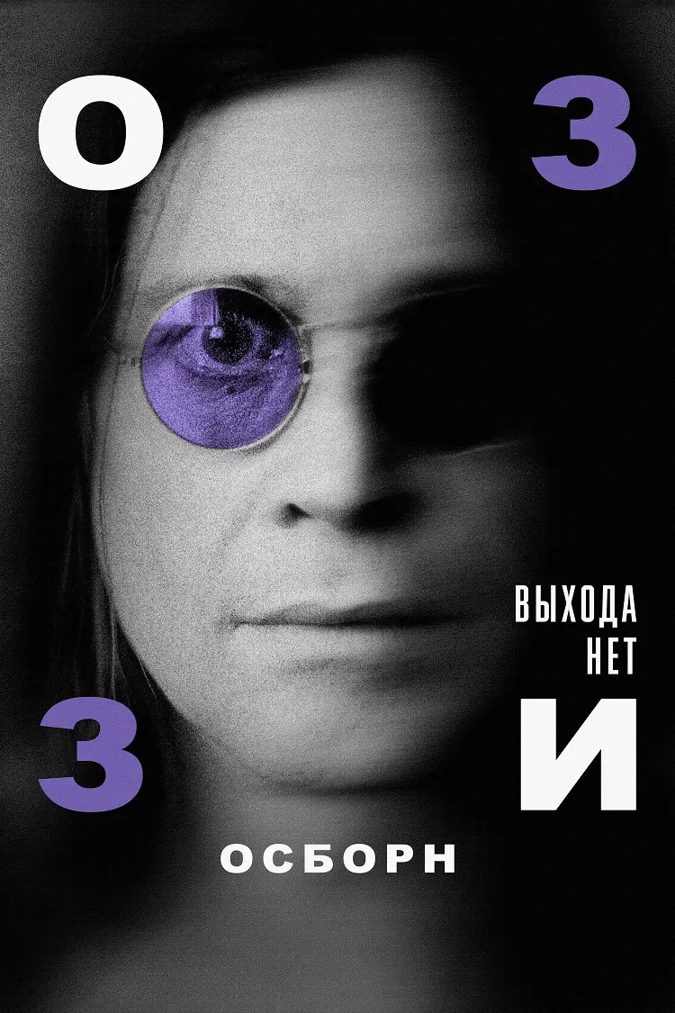 Мюзикл