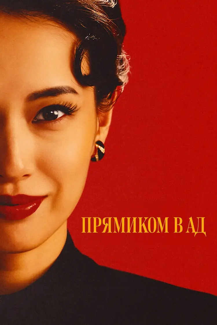 Биографический