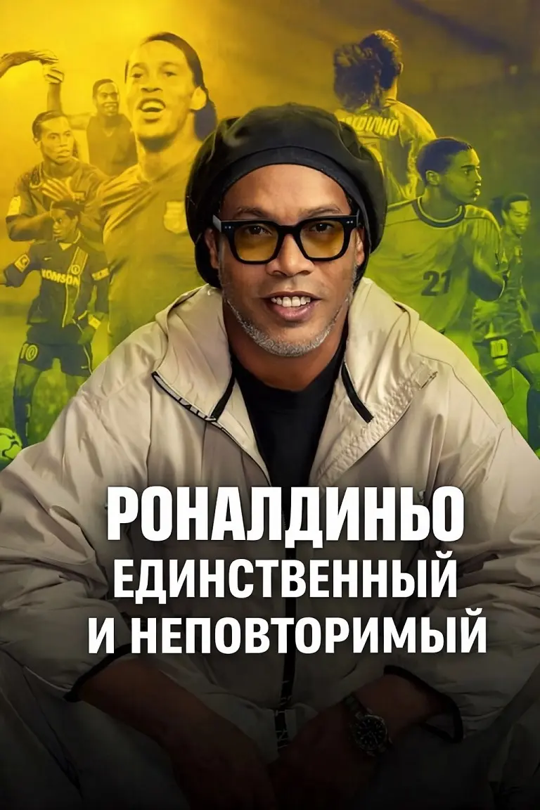 Биографический