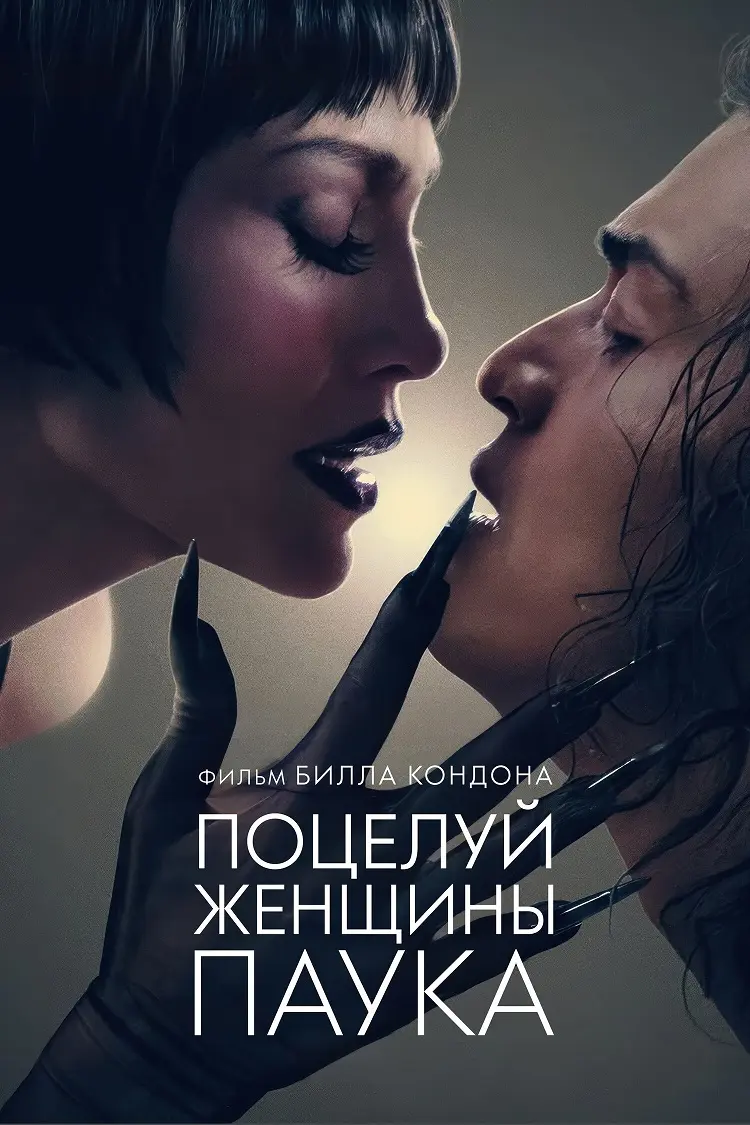 Мюзикл
