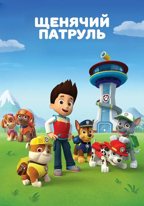 Детский