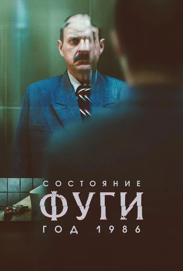 Преступление