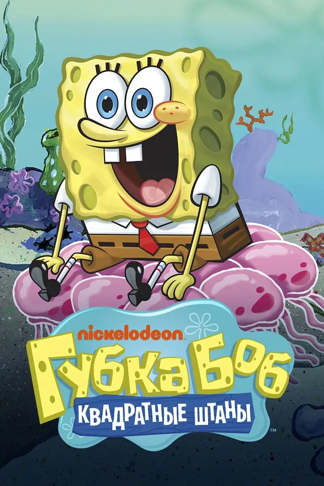 Мультсериал