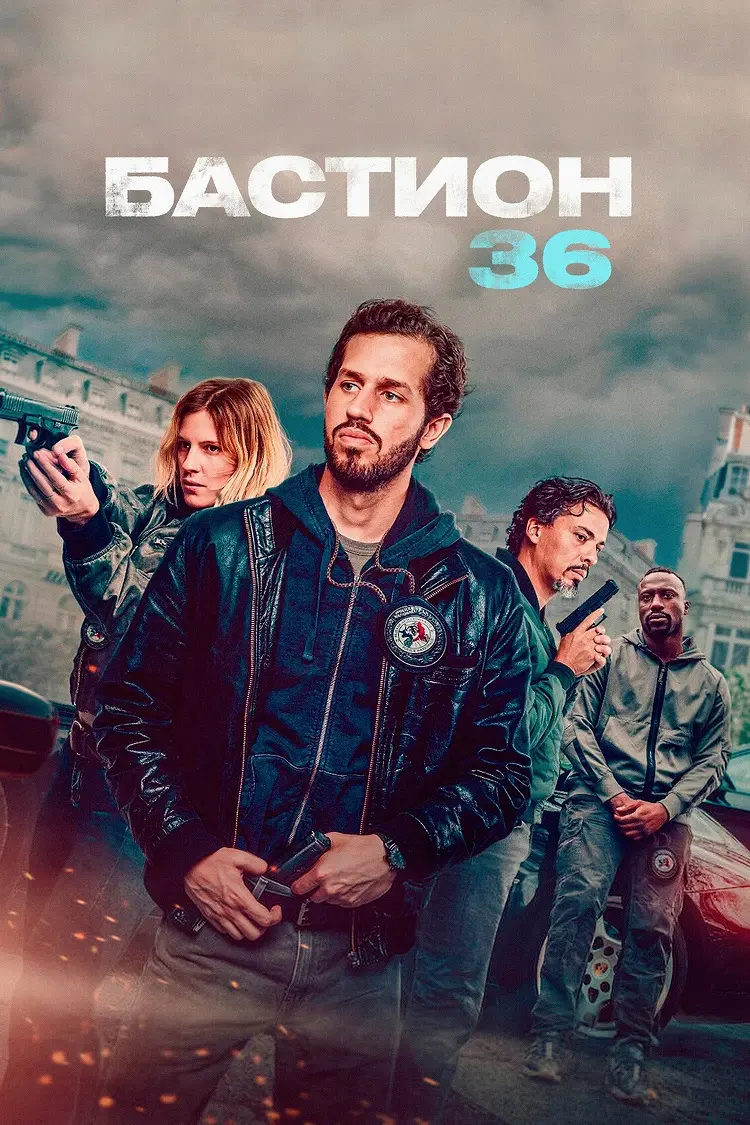 Триллер