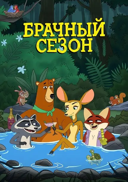 Комедия