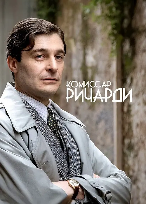 Драма