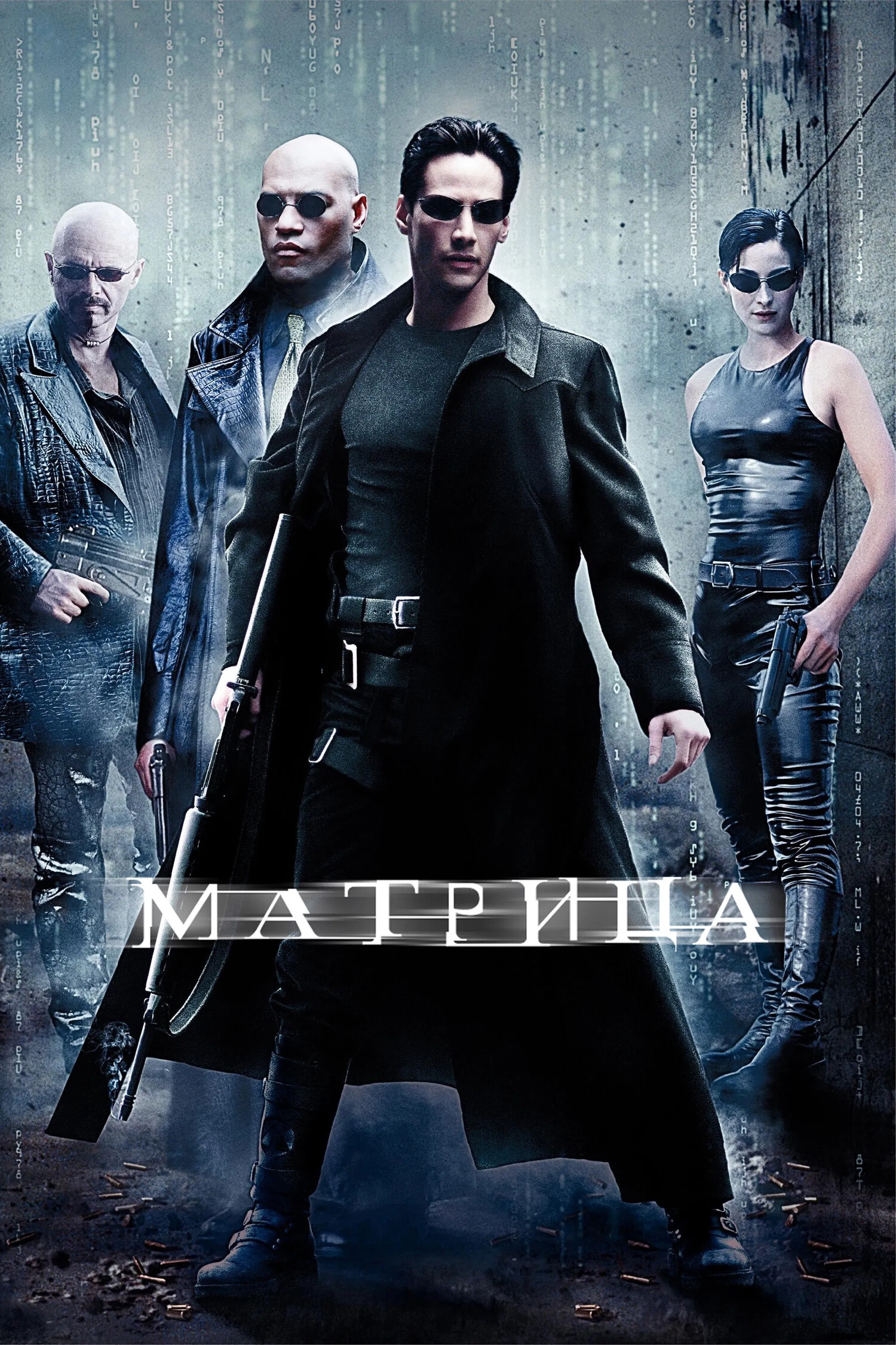Матрица