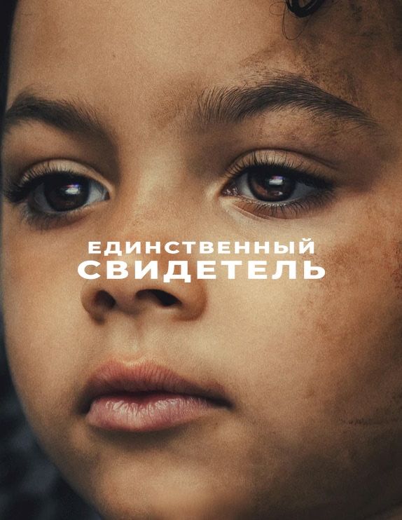 Преступление