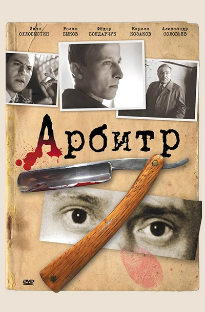 Андеграунд