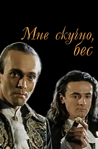 Андеграунд