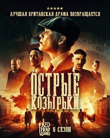 Острые козырьки