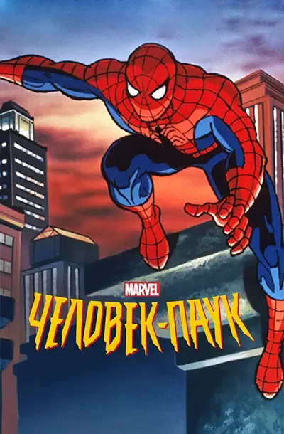 Marvel